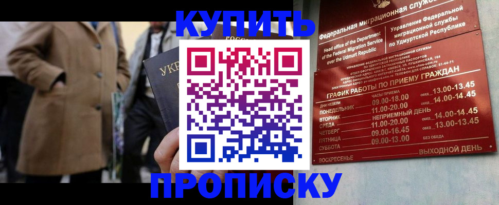 временная регистрация поиск в Воронежской области