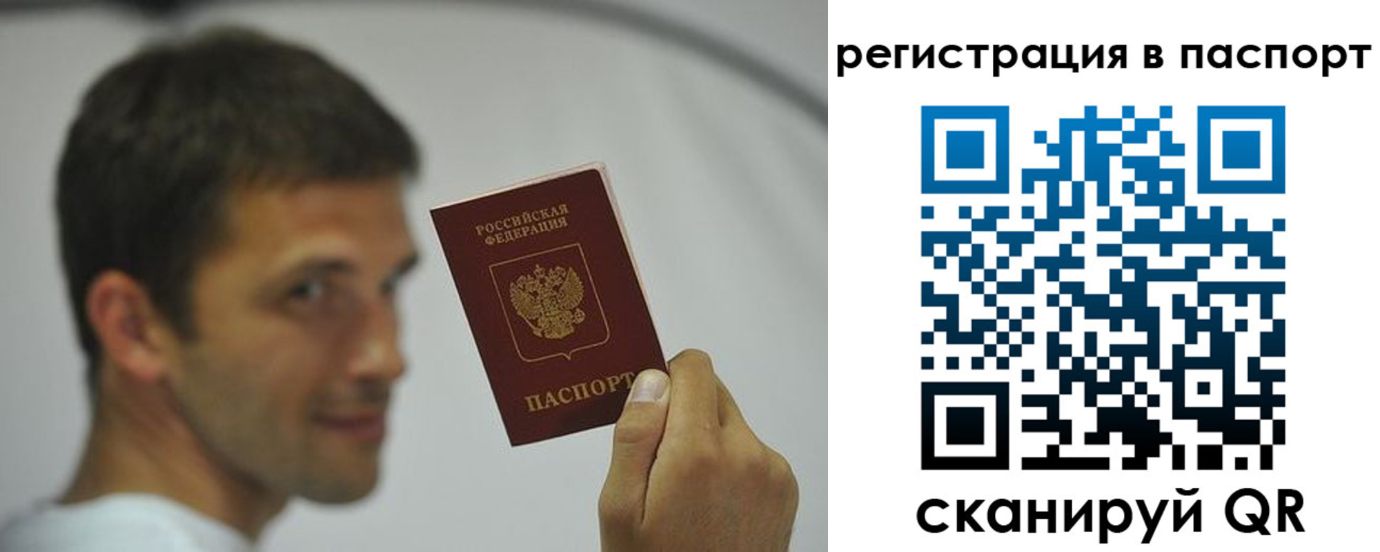где прописаться в Воронежской области