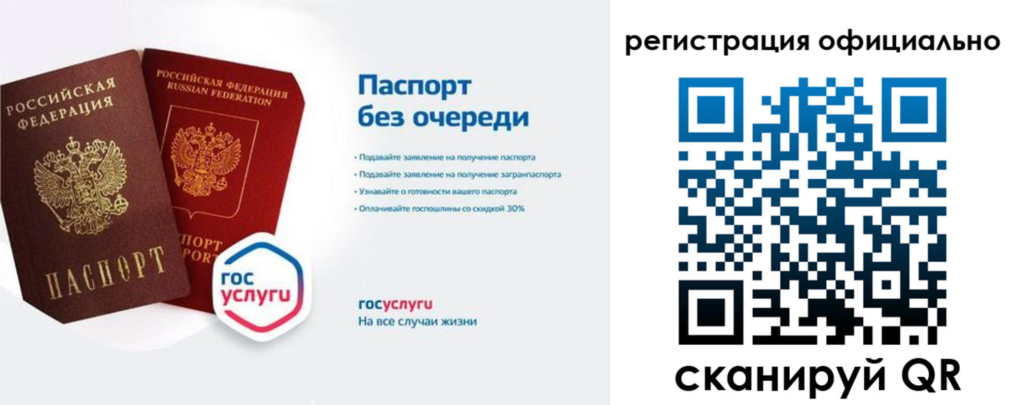 временная регистрация 2025 в Воронежской области