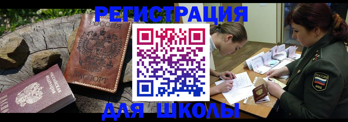 прописка гарантия в Воронежской области
