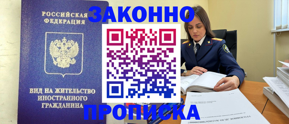 временная регистрация гарантия в Воронежской области