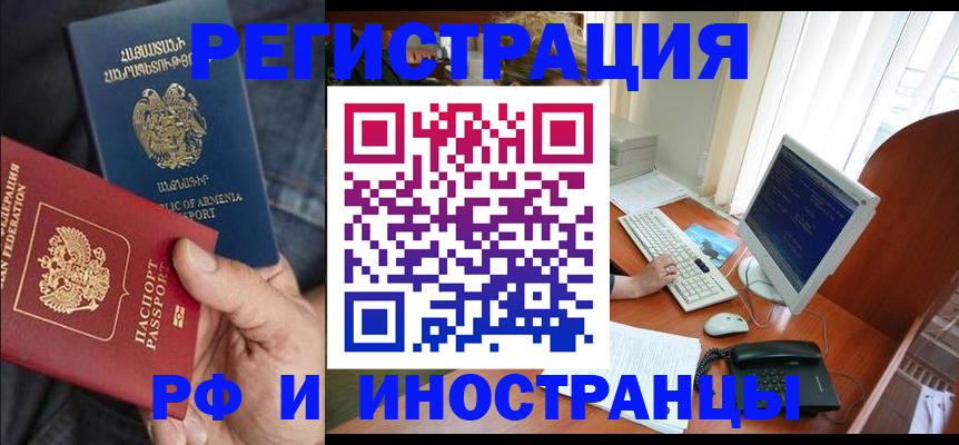 прописка для кредита в Воронежской области
