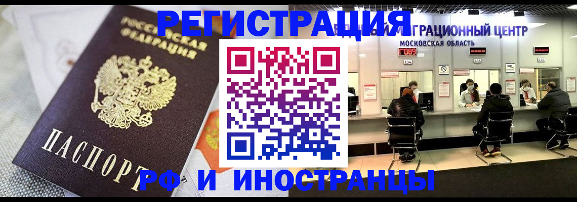 прописка законно в Воронежской области