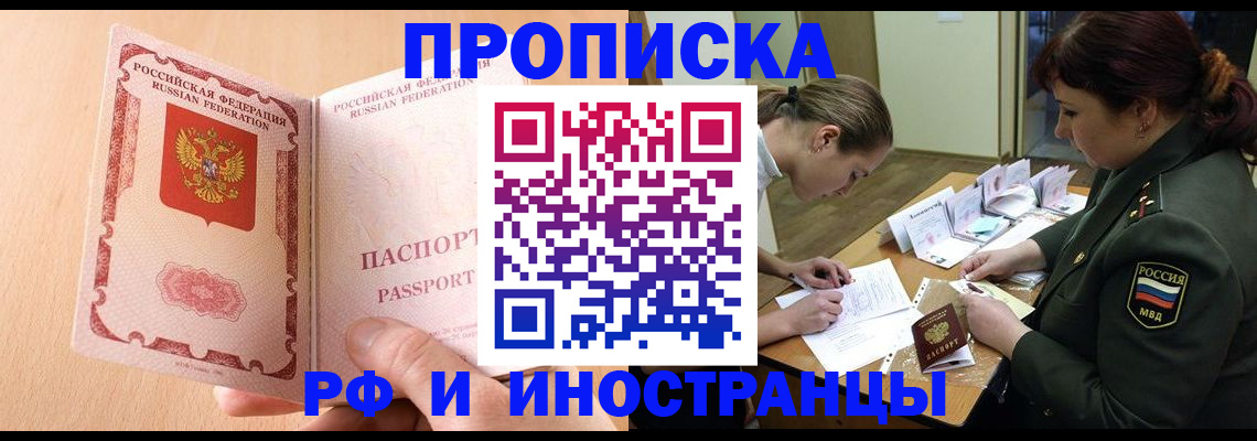 прописка поиск в Воронежской области